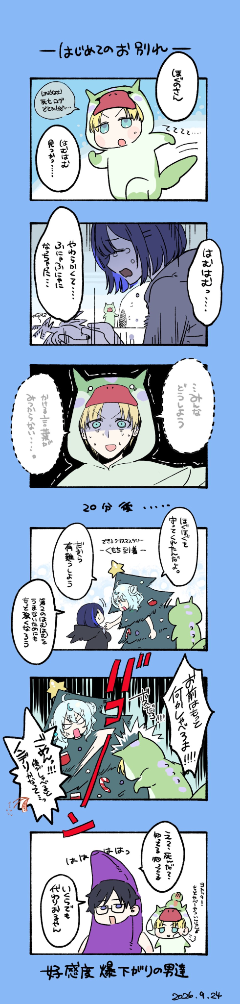 はむはむとのお別れ／デコモモエ 1/1