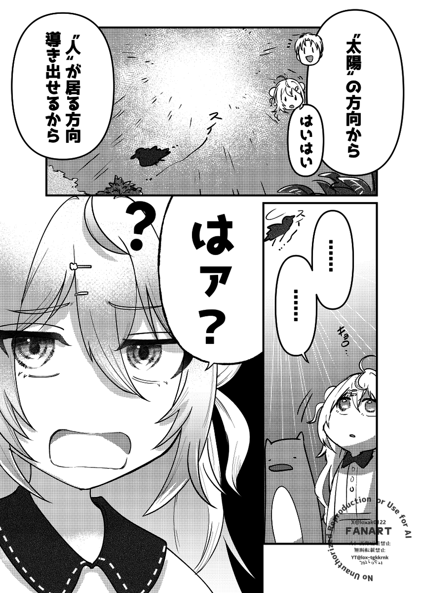 くもちとエビオの初日・手描き場面/lox(Yahoo表示画像)
