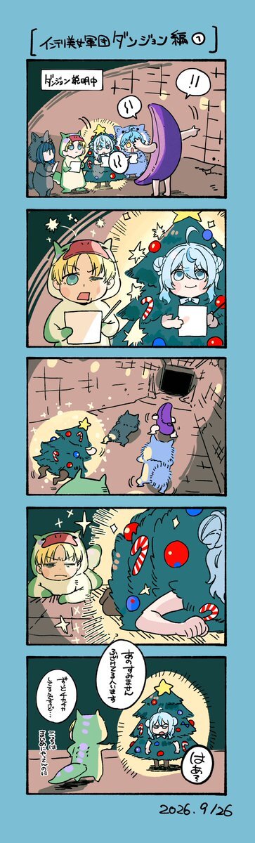 初めてのダンジョン/デコモモエ(Yahoo表示画像)