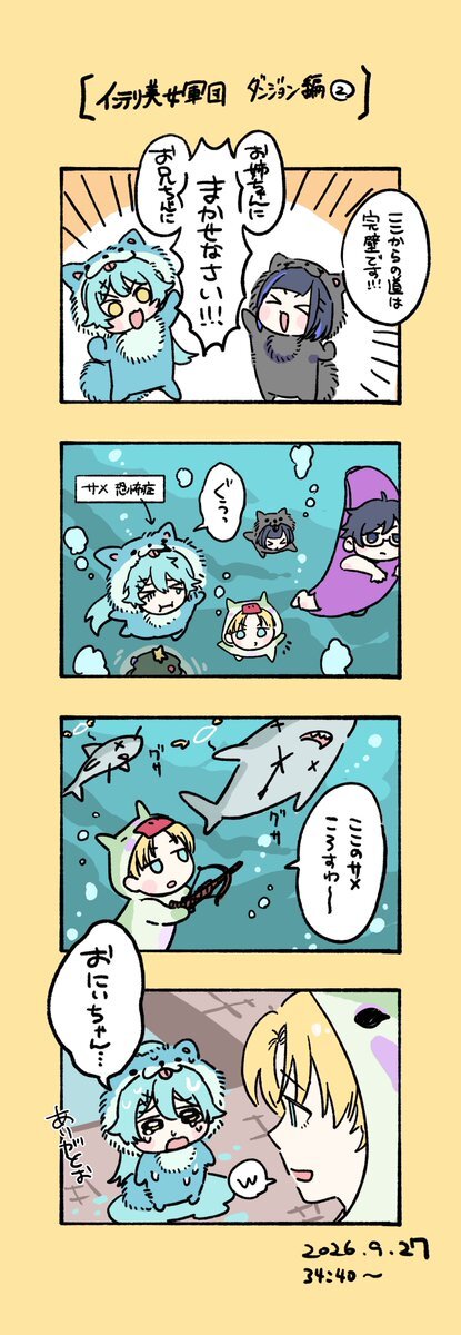 ダンジョンには危険がいっぱい/デコモモエ(Yahoo表示画像 1/3)