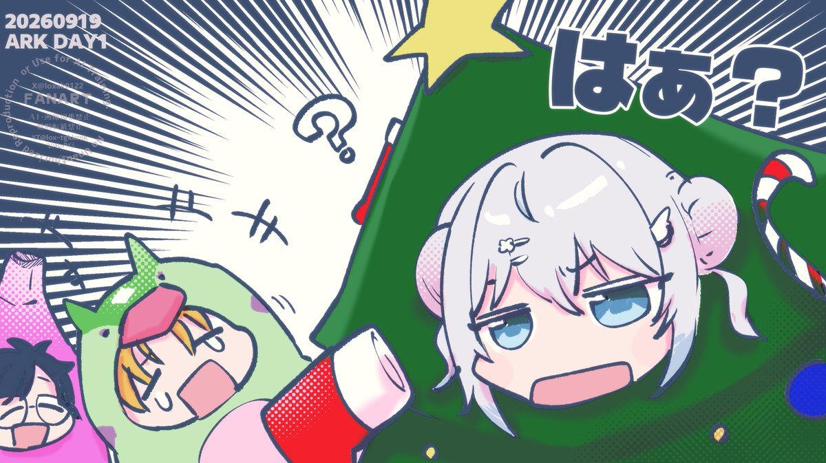 ARK初日の「はぁ?」/lox(Yahoo表示画像)