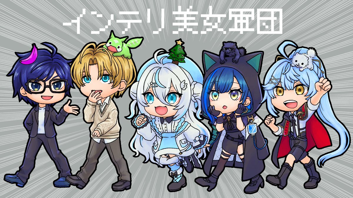 青系カラーのインテリ美女軍団/一路(Yahoo表示画像)