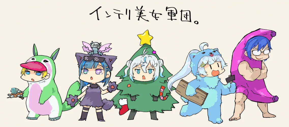 ゲーム内スキンで並ぶインテリ美女軍団/らいな