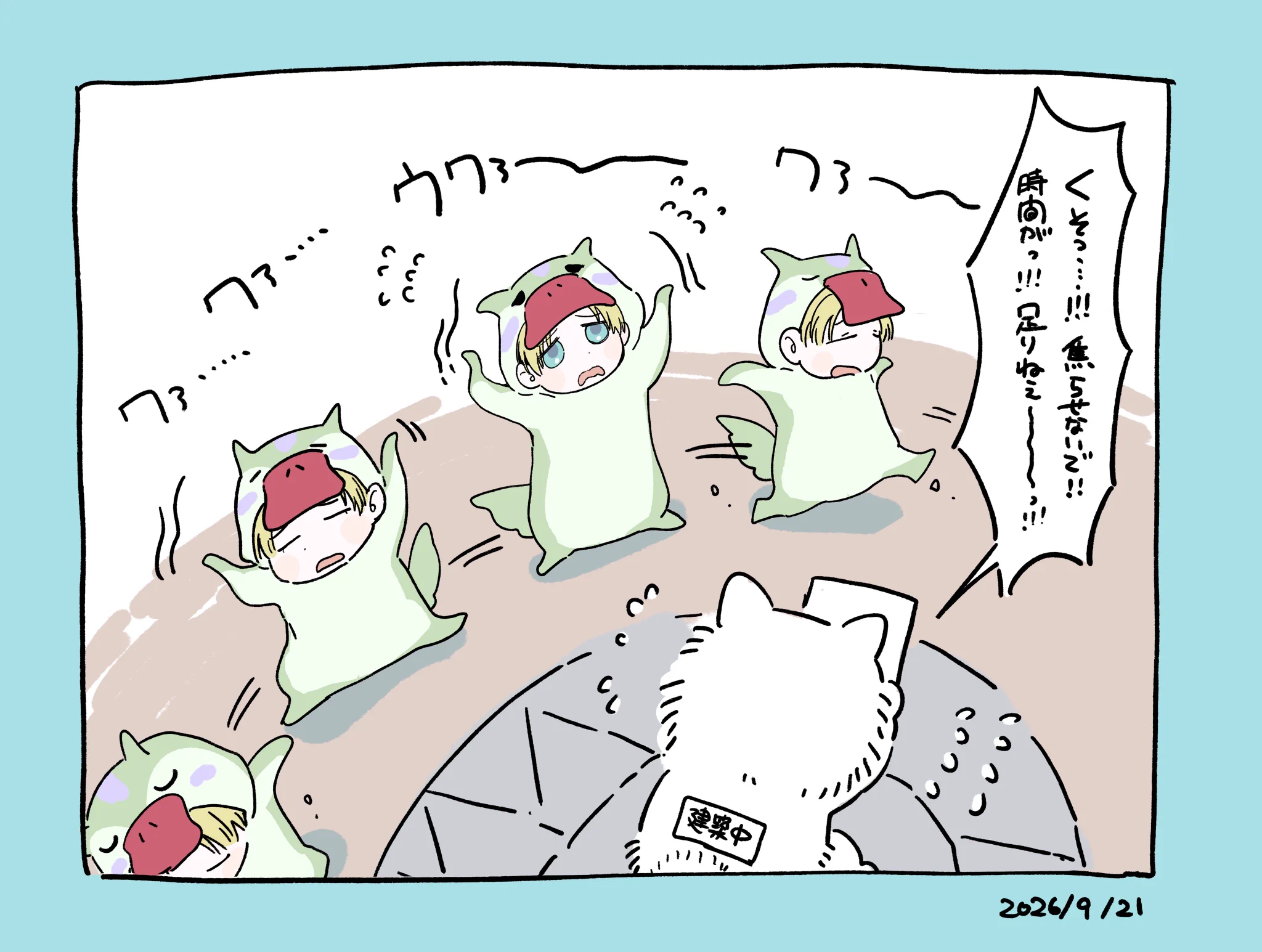 終わり間際のひやかし/デコモモエ