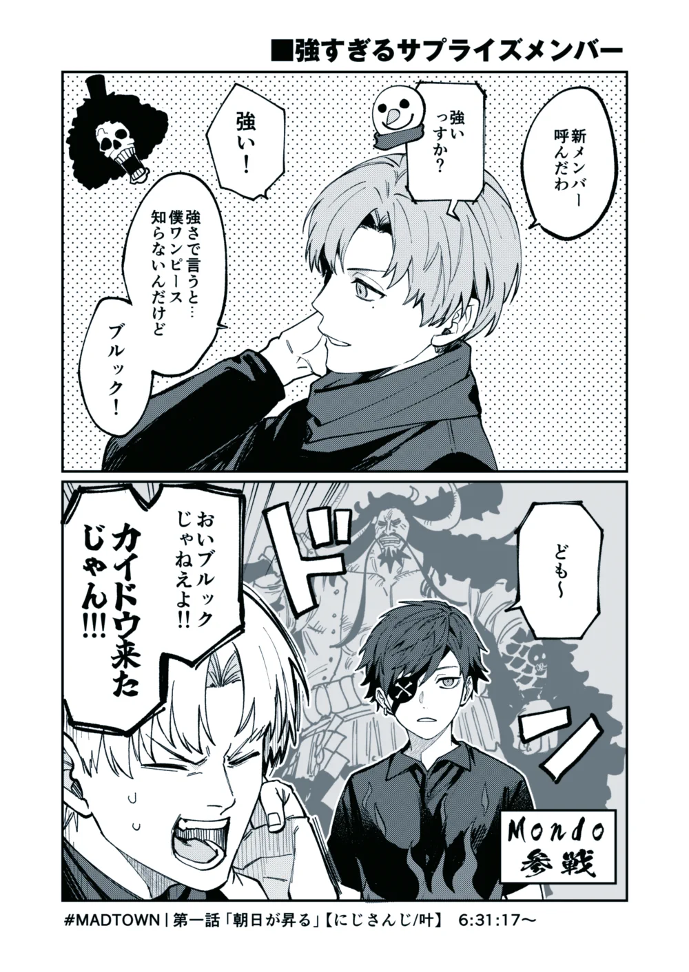 1日目の好きなとこ/いちか