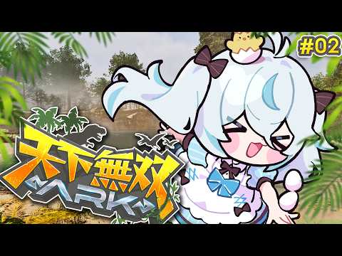 【#天下無双ARK】完全初見のARK🦖なにやらベテラングループに入ったが…！【#雪ノ精くもち/のりプロ】