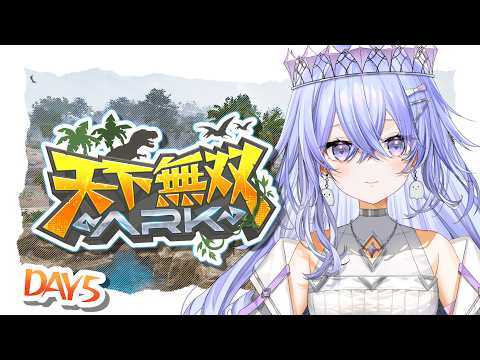 【#天下無双ARK 】サーバーの開催期間が変更になりました。【ゆにれいど/神白ななせ】
