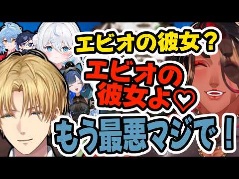【天下無双ARK】オカマ襲来でトライブメンバーを壊滅させたエビオボスのご乱心【エクス・アルビオ/ダナ/雪ノ精くもち/望月ほぐの/そあら/カマちゃん/切り抜き】