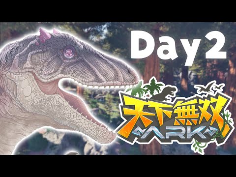 【#天下無双ARK】ハツが好き！アンキロ絶滅してねえか？【コンプサウルス┆ゆにれいど！】
