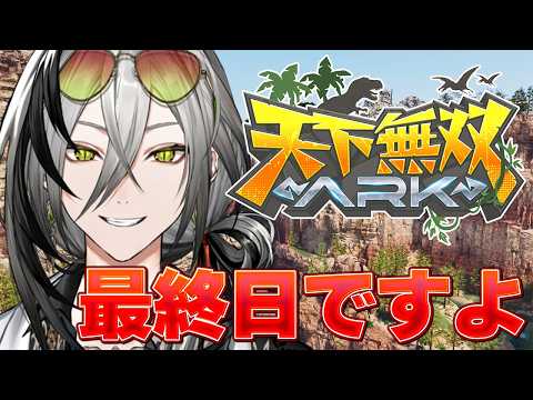 【天下無双ARK】最終日なので楽しみまーーす！ #7【日裏クロ / ネオポルテ】