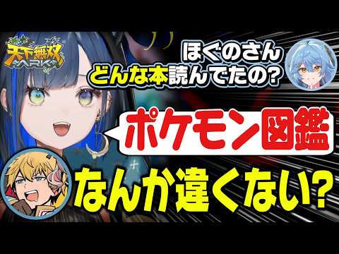 全ての記憶を置き去りにしてきたほぐのによる天下無双ARK3日目かわいいシーンまとめ