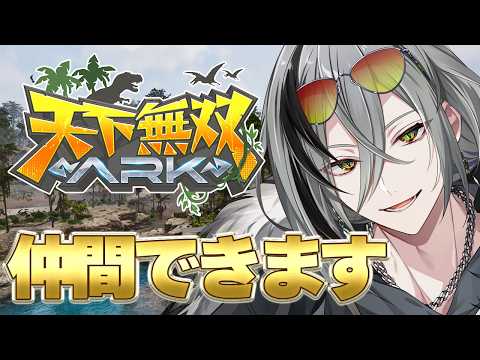 【天下無双ARK】仲間出来そうです！！ソロ脱却！DAY2【日裏クロ / ネオポルテ】