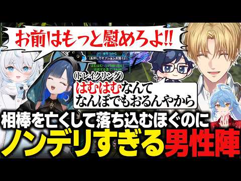 【天下無双ARK】相棒を亡くし悲愴感漂う望月ほぐのに対してノンデリ発言をするエビオたち【にじさんじ切り抜き/エクス・アルビオ】