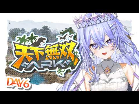 【#天下無双ARK 】10月3日までサーバーができることになりました！変更が重なってすみません【ゆにれいど/神白ななせ】