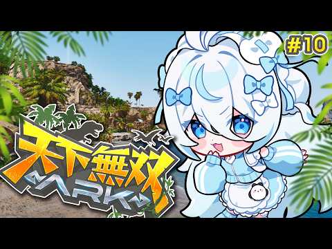 【#天下無双ARK】完全初見のARK🦖βボスいけるのか！試練３人でクリアはできるのか！【#雪ノ精くもち/のりプロ】