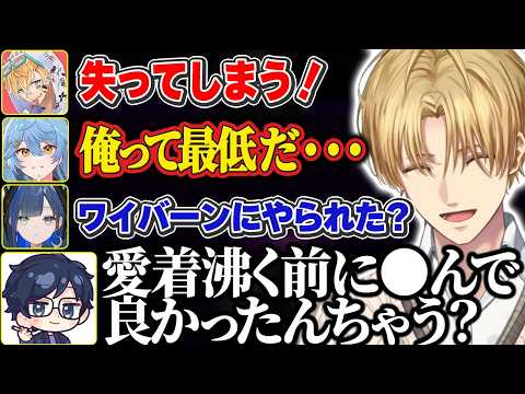 【#天下無双ARK 】ノンデリすぎる発言をするダナさんに驚愕するエビオたち【エクス・アルビオ|にじさんじ】