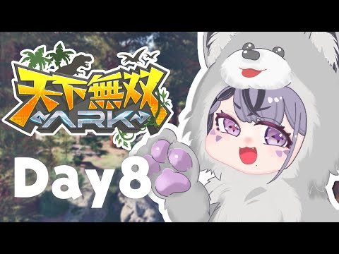 【#天下無双ARK】カルビが好き！サバイバルポメラニアンの群れ【コンプサウルス┆ゆにれいど！】