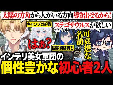 【天下無双ARK】コメ欄で色々教えてくれていたダナさんとついに邂逅するエビオ / 個性豊かな初心者2人（雪ノ精くもち・望月ほぐの）にボケ続けるエビオ【にじさんじ切り抜き/エクス・アルビオ】