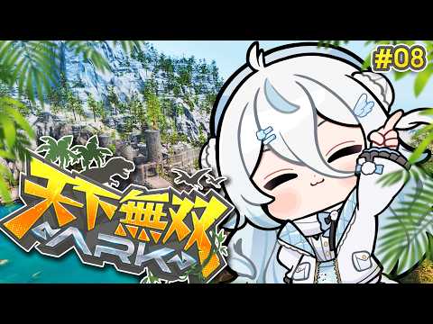 【#天下無双ARK】完全初見のARK🦖試練の洞窟に再挑戦！ボス戦への準備だーっ！！【#雪ノ精くもち/のりプロ】