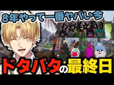 【天下無双ARK】完全にまったり余生を過ごす予定の最終日に8年目にして一番ヤバい大トロを握ったエビオの天下無双ARK～最終日まとめ～【エクス・アルビオ/ダナ/雪ノ精くもち/望月ほぐの/そあら】