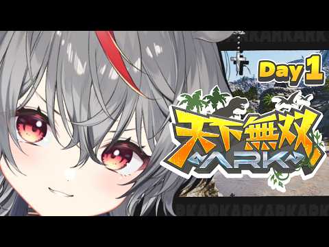 【天下無双ARK】Day１￤はじめてのARKで天下とるぞ！【夢咲ひぽぽ】