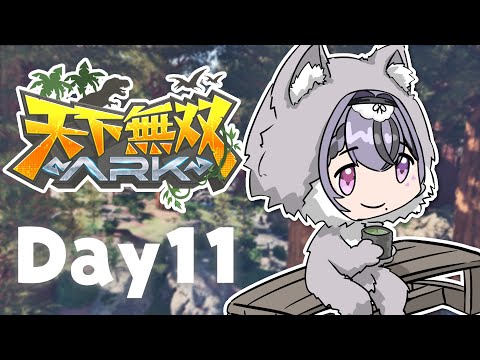 【#天下無双ARK】オイキムチが好き！みんなで洞窟ボス倒す【コンプサウルス┆ゆにれいど！】