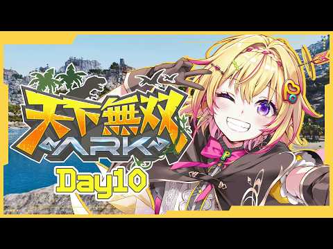 【#天下無双ARK / 最終日】ラストはみんなで洞窟チャレンジポポだ！！【家入ポポ / ななしいんく】